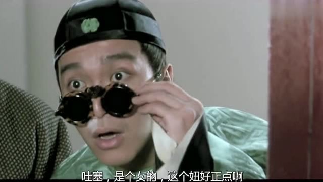 周星驰鹿鼎记2神龙教