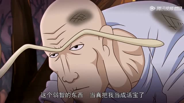 《乌龙院之活宝传奇》林公公要把长眉一寸一寸的吃下去!