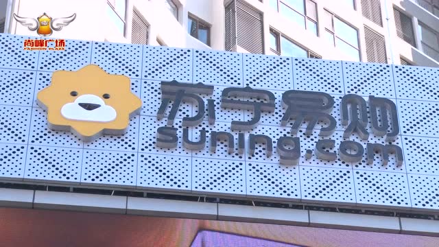 张家口尚峰购物广场宣传片