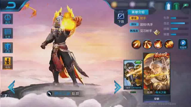 王者荣耀狗年限定史诗皮肤后羿辉光之辰