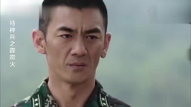 特种兵之霹雳火: 飞狼心疼紫陌, 说出心里话, 却遭到紫陌埋怨!