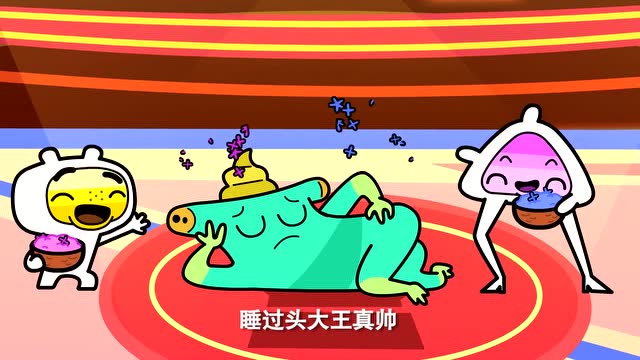 超迷你战士:睡过头大王险些上了迷你勇的当.他太狡诈了