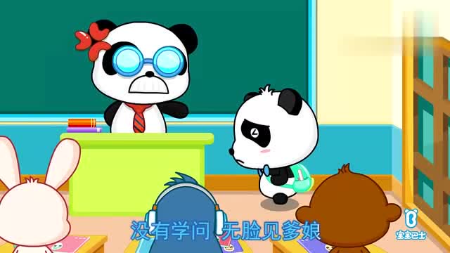 宝宝巴士儿歌:读书郎