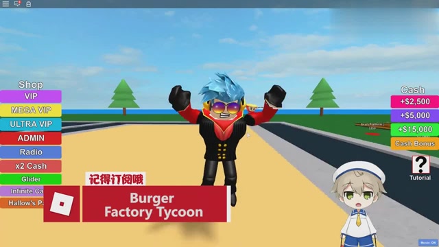小格解说 roblox 汉堡工厂大亨:建造汉堡工厂!汉堡价格太贵了吧?