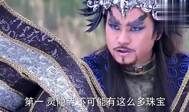活佛济公哭笑铲拿了水沉木就想跑大鹏鸟半路截住了他