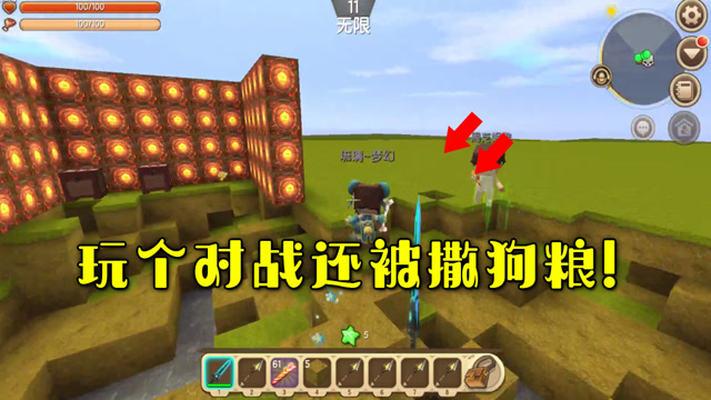 迷你世界:玩个对战居然还被撒狗粮,给跪了
