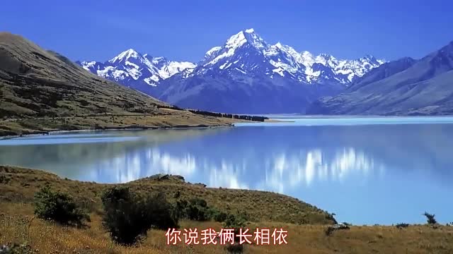 优美的好声音《长相依》歌声依旧,送给最在乎的人