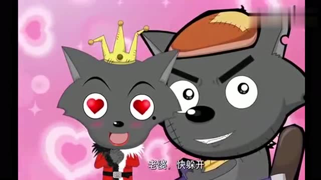 洋洋得意喜羊羊 红太狼犯花痴