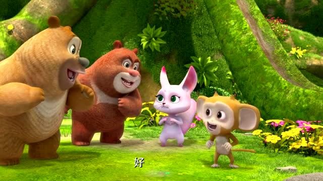 熊熊乐园:小动物们发现毛毛的耳朵没变大,终于敢和捷豆豆一起玩啦