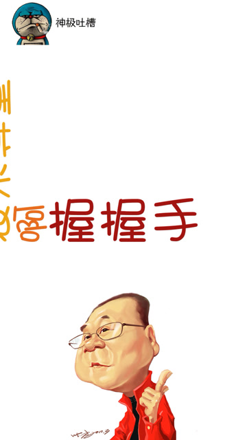见着大哥,请抱拳,怀念范德彪的声音
