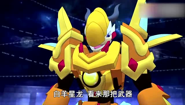 斗龙战士:白羊星龙的武器金刚钻!变形恐龙飞盘龙抓走百诺!