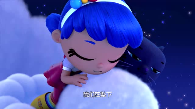 小真与彩虹王国:连小白云都睡着了