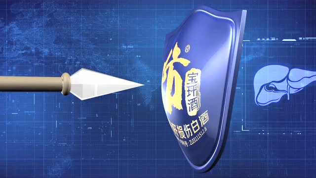 宝玕防酒七分醉好