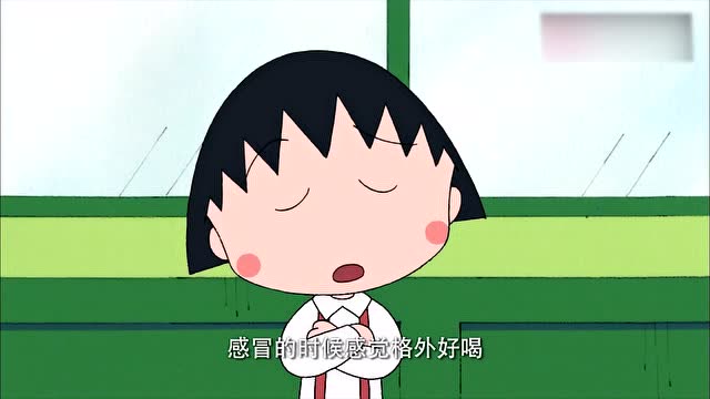 樱桃小丸子:小丸子向小玉推荐葛粉汤,小玉说里面倾注了妈妈的爱
