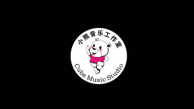 小熊音乐工作室