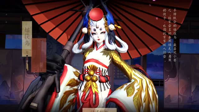 决战平安京:姑获鸟-金鸾鹤羽