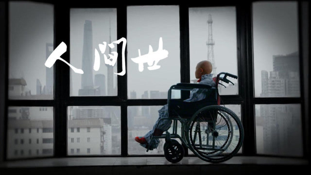 【速看版】《人间世》第一季回顾!这波回忆杀戳爆泪点