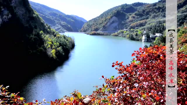 成县鸡峰山自然风景区