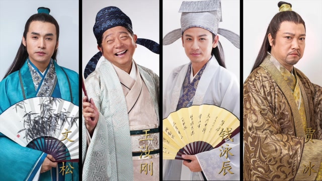 四大才子:2月9日欢笑贺岁 钱泳辰马倩倩全新演绎唐伯虎点秋香