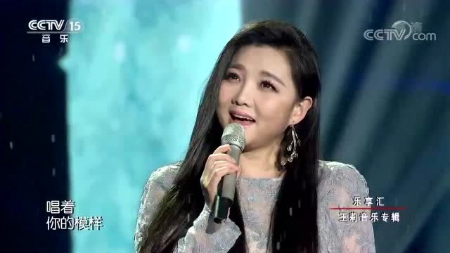 歌曲《真爱乐章》 演唱:王莉 杨阳