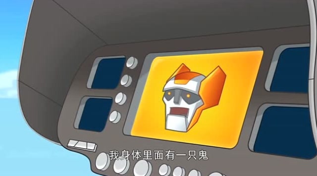 汽车人刀锋的驾驶舱出现了一个"鬼魂",把他吓得瞬间都不会飞了!