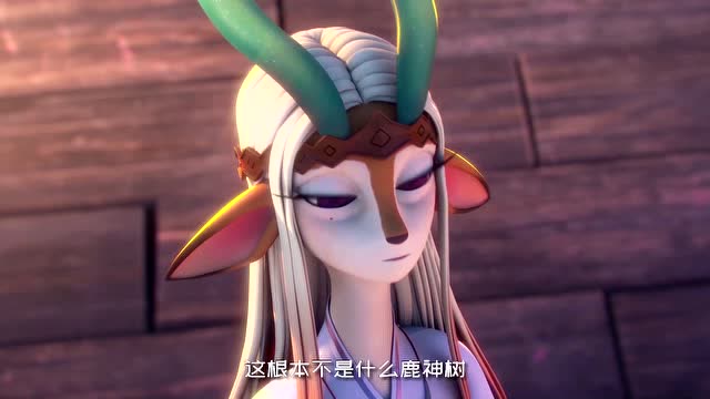 巨兵长城传:鹿娘竟说这根本不是鹿神树!而是普通的树而已