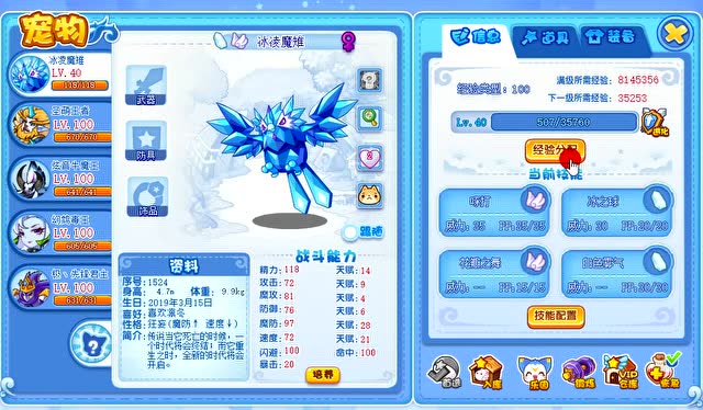 洛克王国:洛克钻随便花,买冰晶凤凰
