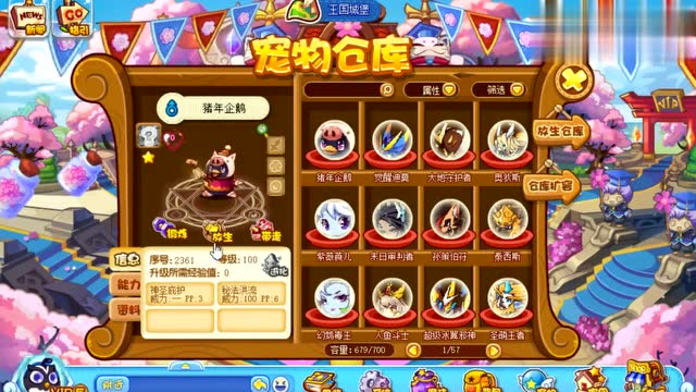 洛克王国新福袋更新奥狄斯概率这么高商城上架觉醒大天使