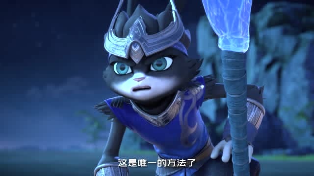 巨兵长城传小野出现的及时阻止了冰流杀洗月公主