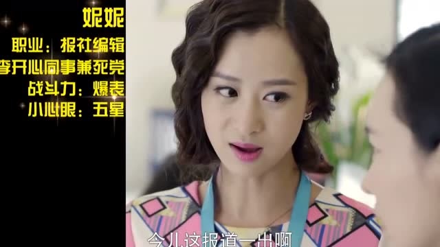 我的媳妇是女王:女子刚进公司就懵了,亲自把未来婆婆拉下水
