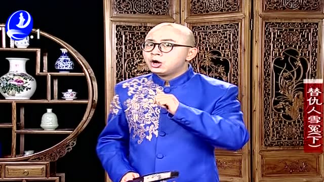 秋生讲古《替仇人雪冤(下)》