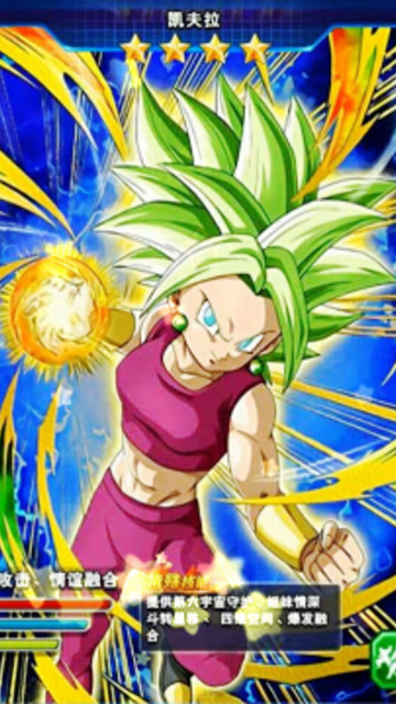 龙珠激斗二季59:女版布罗利有消息了