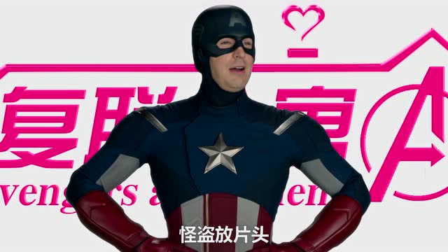 美国队长跳"鸡你太美"!你绝对没有看过