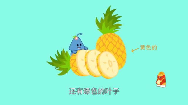 创意手工动画:动画认知儿歌甜甜水果菠萝