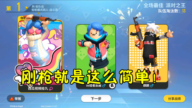 香肠派对手游手持dp28统治战场找敌人刚枪轻松吃鸡了