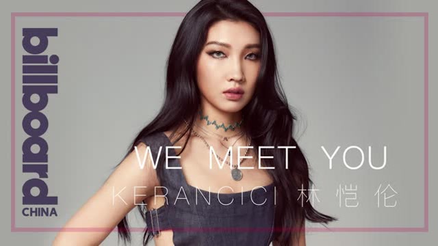 we meet you 第五十七期丨林恺伦karencici