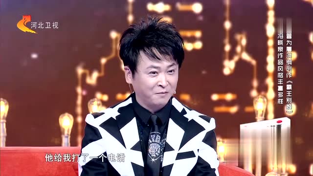 冯晓泉作品风格丰富多样,曾为屠洪刚创作霸王别姬