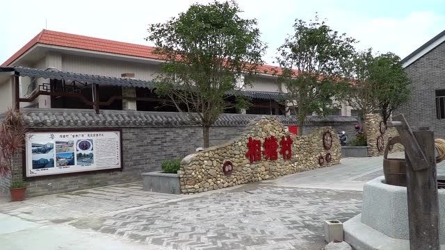 新兴县车岗镇相塘村