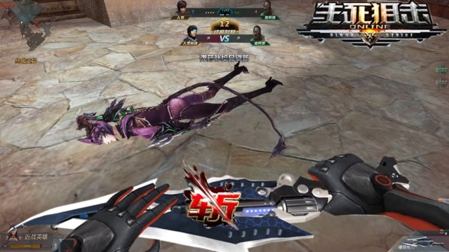 生死狙击新传说爆裂枪刃隐藏传说武器刀终极母体