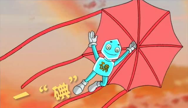 碘缺乏病宣传动漫视频