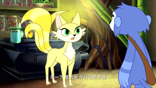 鹿精灵:蓝宝帮喵妹稳定药剂!确定不是增强爆炸威力?