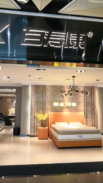 百寿康吉盛伟邦直营店