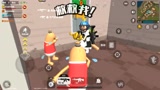 香肠派对：多米暗墨被爆炸弓打哭，半仙勇猛一打四，灭队小香肠