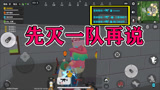香肠派对：蛋弟分享独特上分小技巧，废话不多，先灭一队再说！