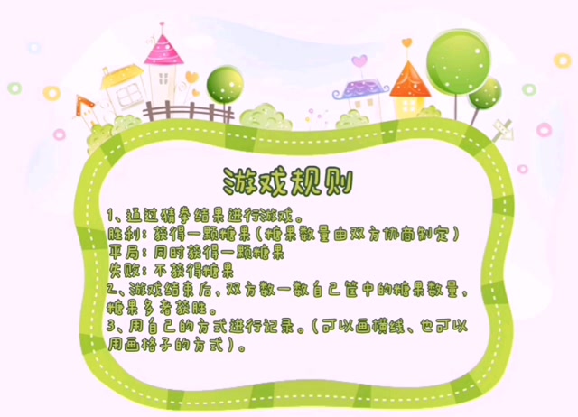 石头剪刀布游戏