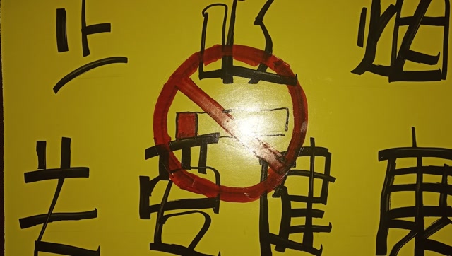 "海豹"字体,《公益宣传》-少吸烟,关爱健康