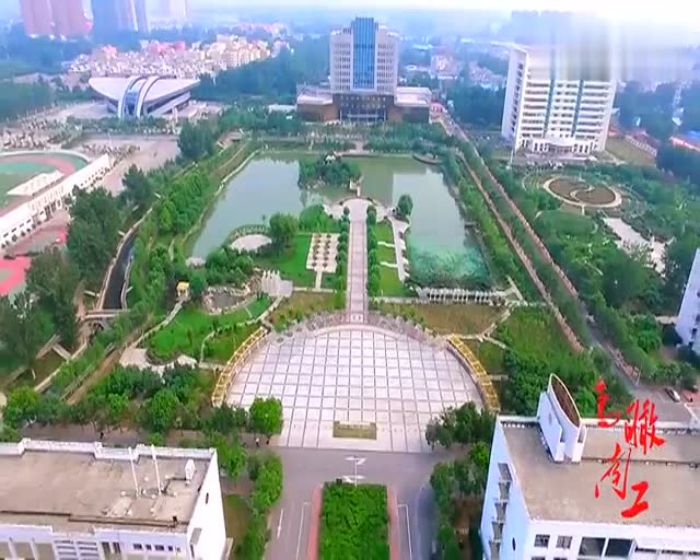 《鸟瞰南工》,wuli南阳理工学院.
