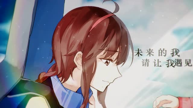 【vsinger乐正绫】未来的我【官方pv版】