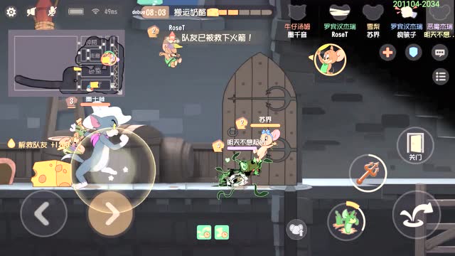 暗黑威力猫和老鼠恶魔杰瑞深渊领主视频