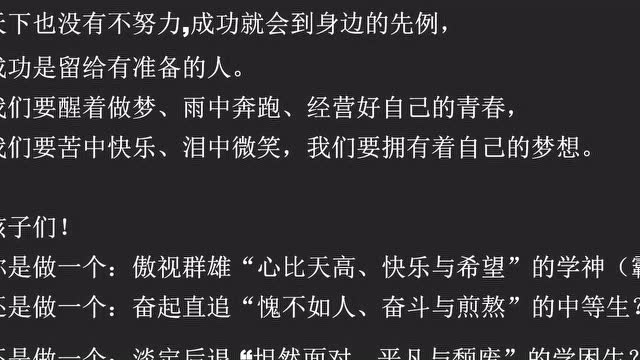 初三沖刺寄語(yǔ)家長(zhǎng)給孩子的_初三沖刺家長(zhǎng)寄語(yǔ)鼓勵(lì)詩(shī)詞_初三沖刺家長(zhǎng)寄語(yǔ)鼓勵(lì)